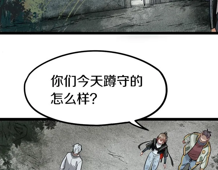 第89话 轮回开始 第113页