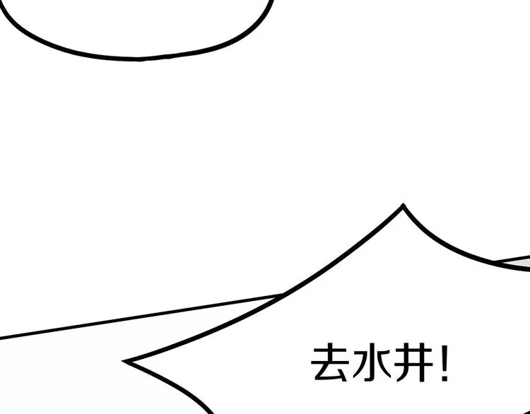 第89话 轮回开始 第154页