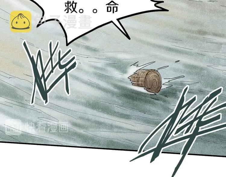 第89话 轮回开始 第97页
