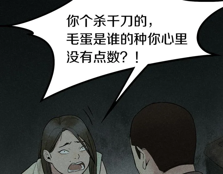 第89话 轮回开始 第65页