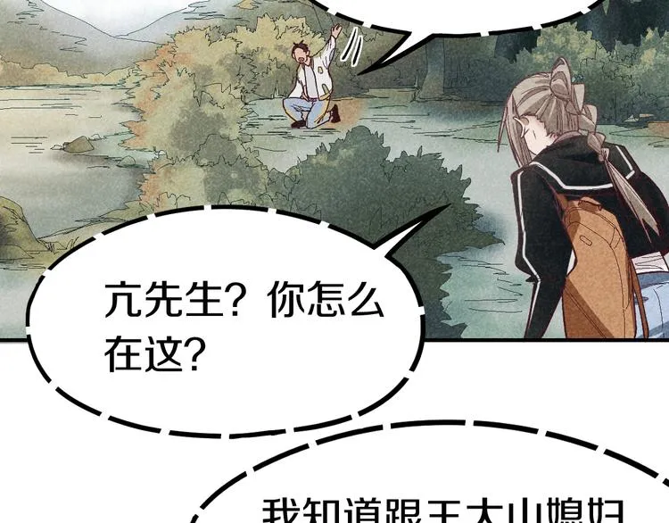 第89话 轮回开始 第100页