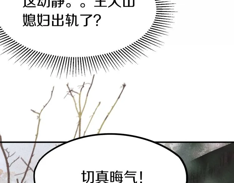第89话 轮回开始 第55页