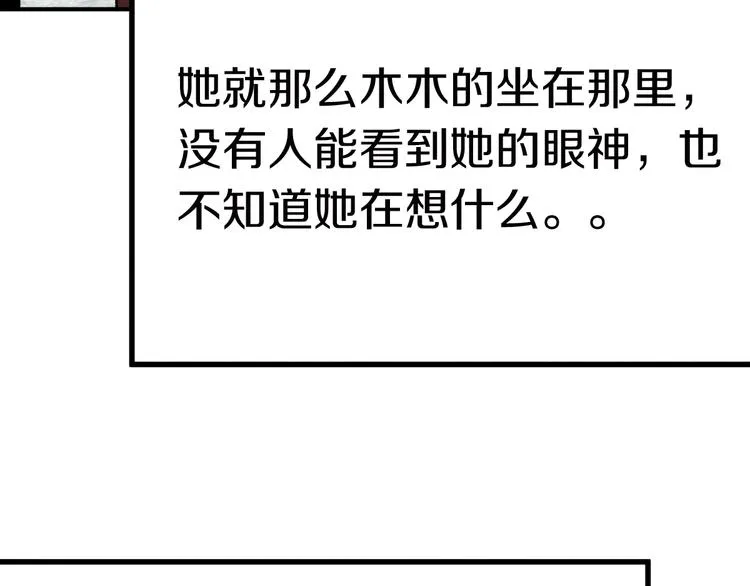 第89话 轮回开始 第140页
