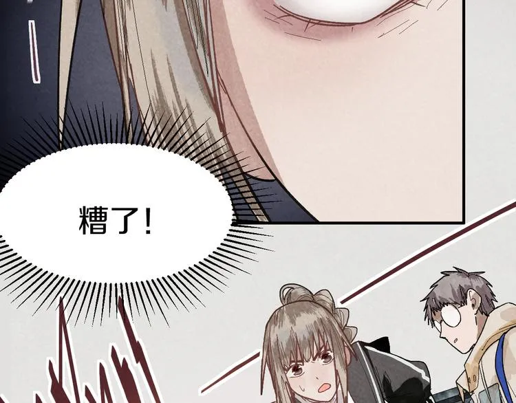第89话 轮回开始 第152页