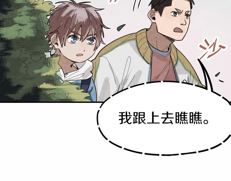 第89话 轮回开始 第59页