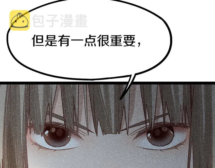 第89话 轮回开始 第34页