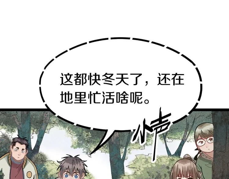 第89话 轮回开始 第40页