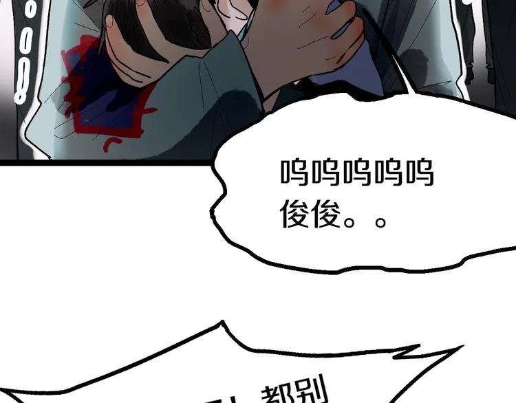 第89话 轮回开始 第122页