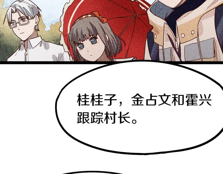 第89话 轮回开始 第33页