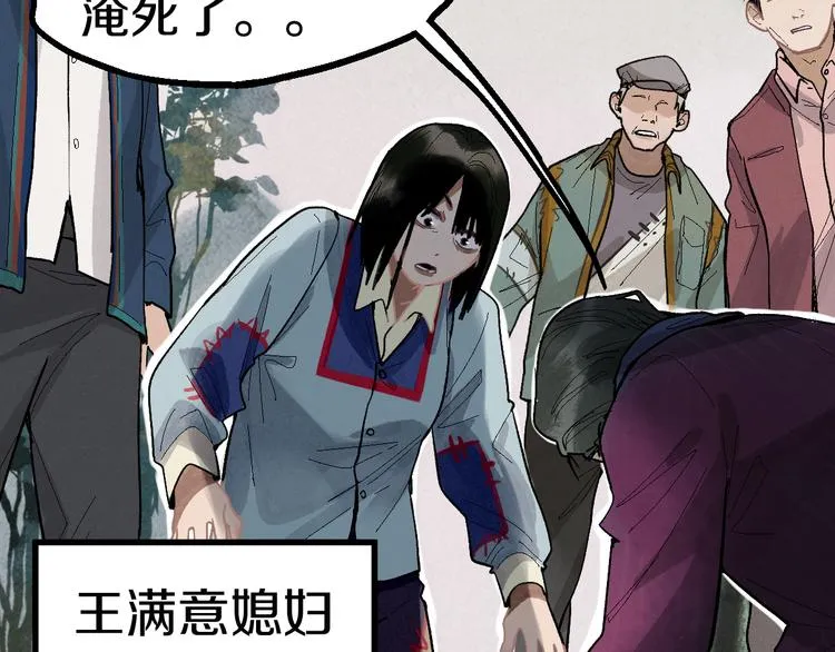 第89话 轮回开始 第117页