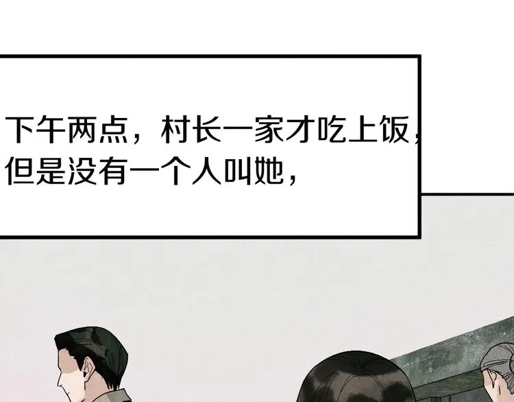 第89话 轮回开始 第138页