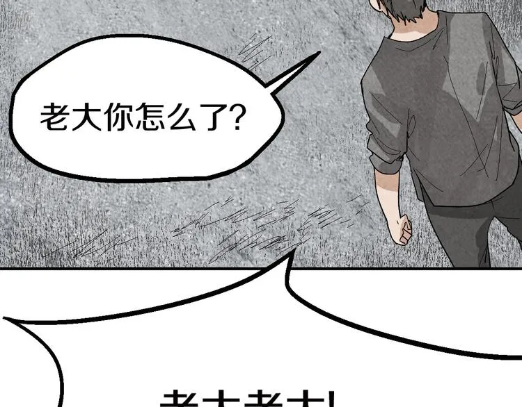 第89话 轮回开始 第143页