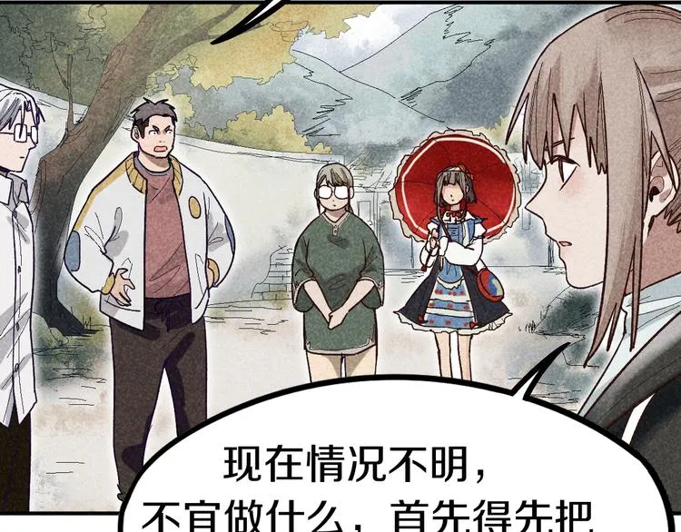 第89话 轮回开始 第26页
