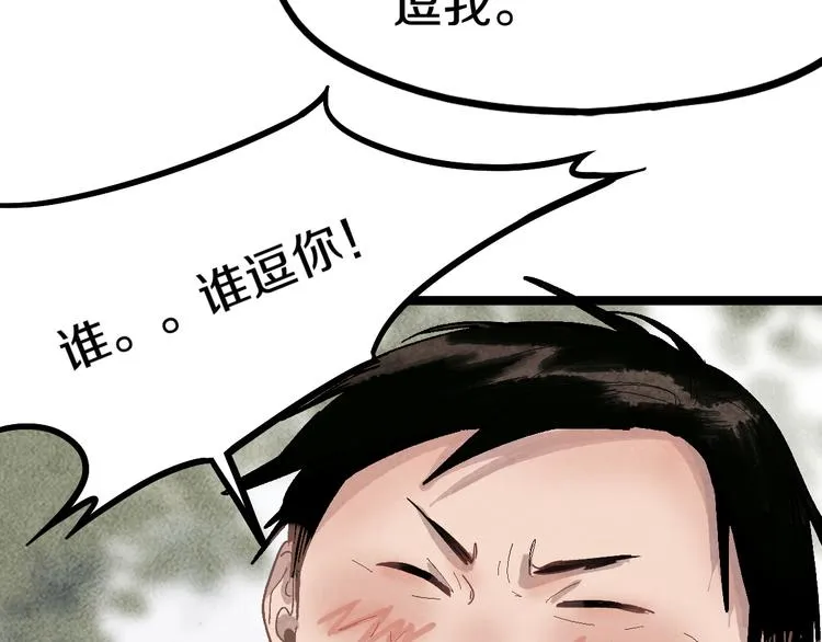 第89话 轮回开始 第46页