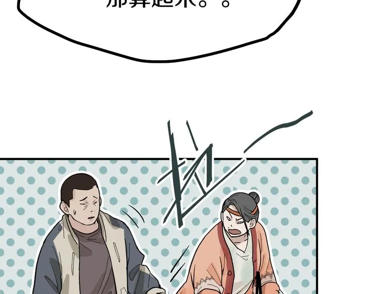 第89话 轮回开始 第22页