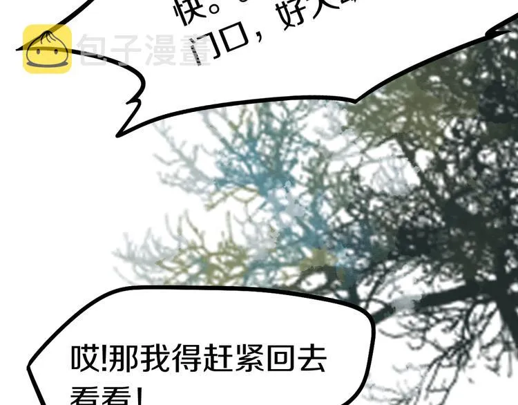 第89话 轮回开始 第48页