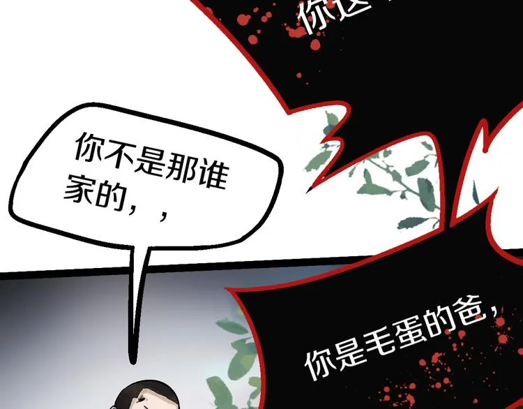 第89话 轮回开始 第80页