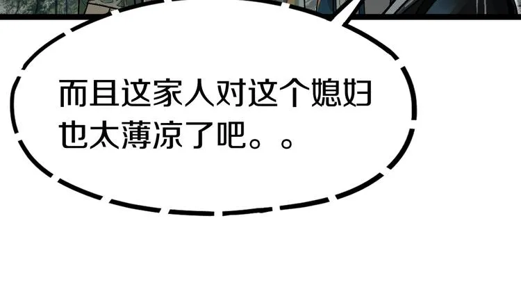 第89话 轮回开始 第137页