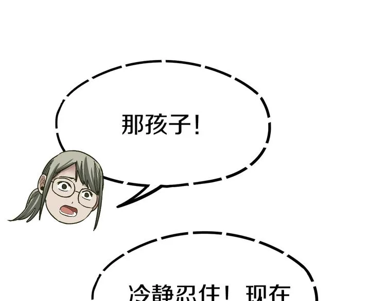 第89话 轮回开始 第95页