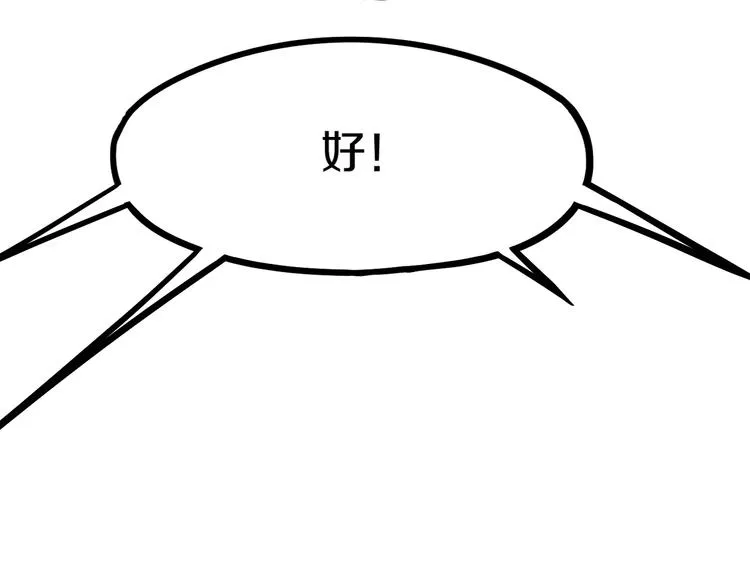 第89话 轮回开始 第36页