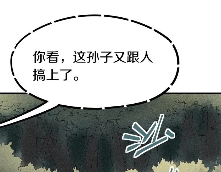 第89话 轮回开始 第102页