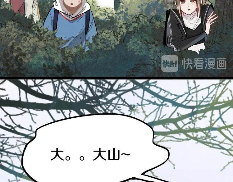 第89话 轮回开始 第41页