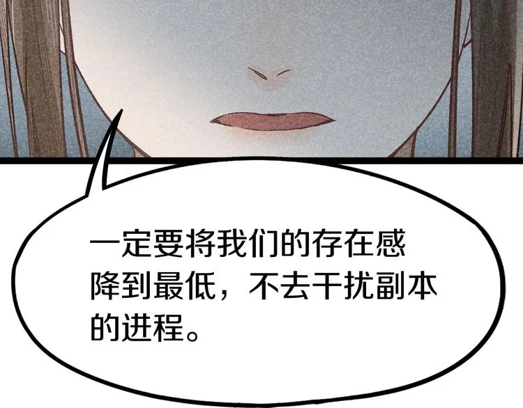 第89话 轮回开始 第35页
