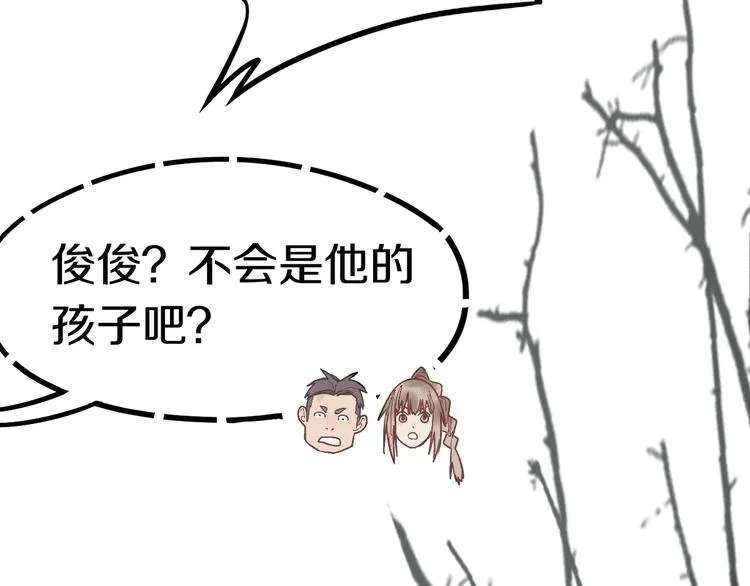 第89话 轮回开始 第109页