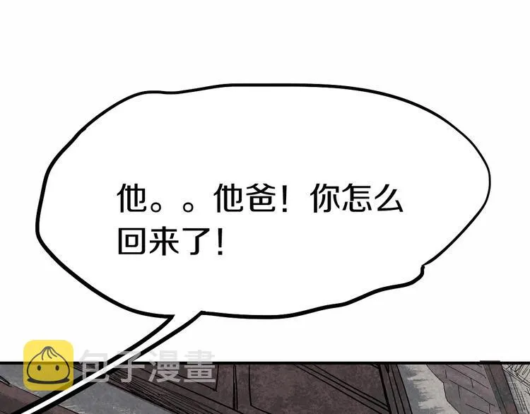 第89话 轮回开始 第53页