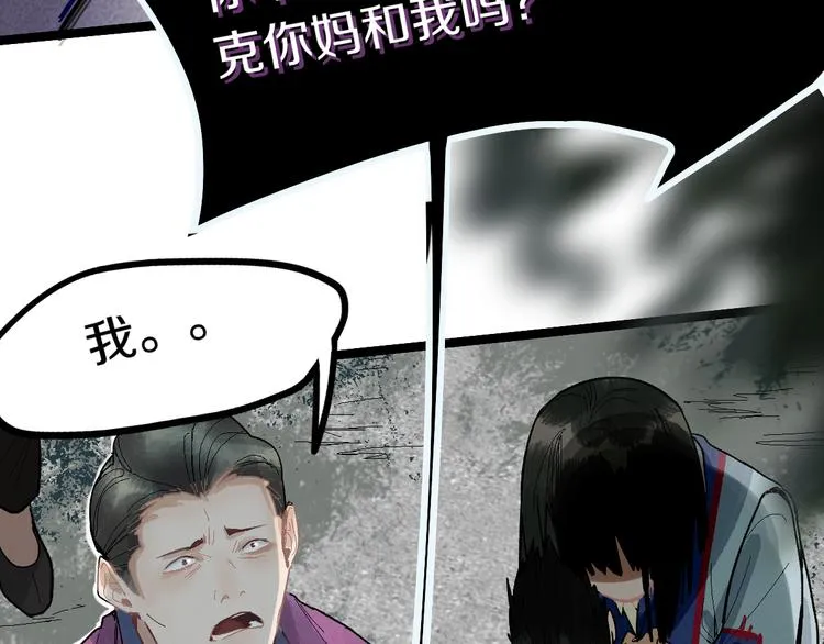 第89话 轮回开始 第130页