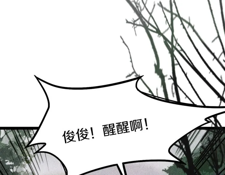 第89话 轮回开始 第110页