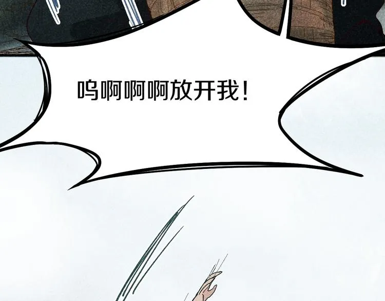 第89话 轮回开始 第91页
