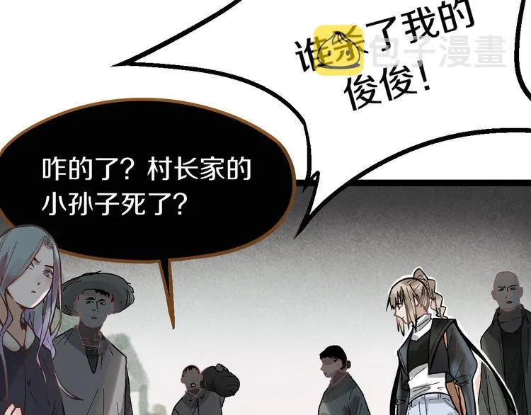 第89话 轮回开始 第119页