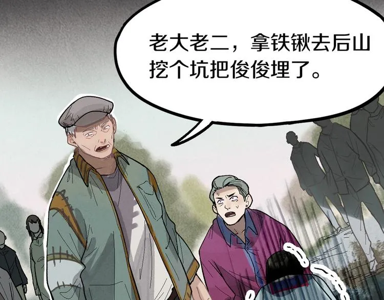 第89话 轮回开始 第124页