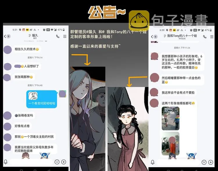 第89话 轮回开始 第163页