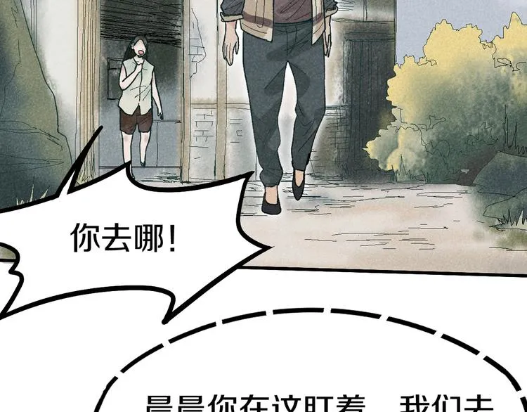 第89话 轮回开始 第69页