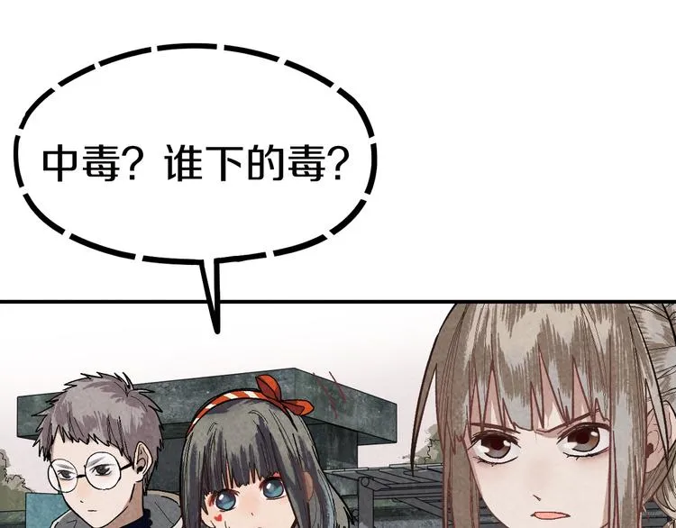 第89话 轮回开始 第150页