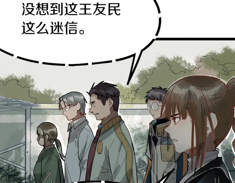 第89话 轮回开始 第136页