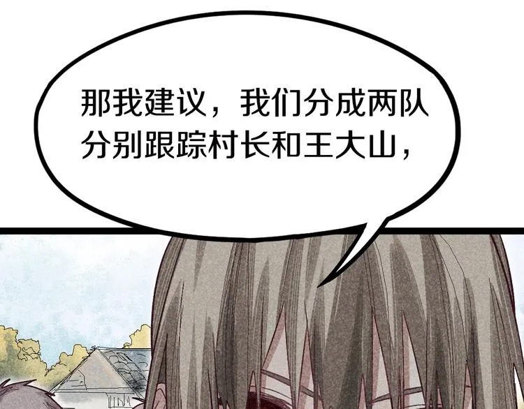 第89话 轮回开始 第29页