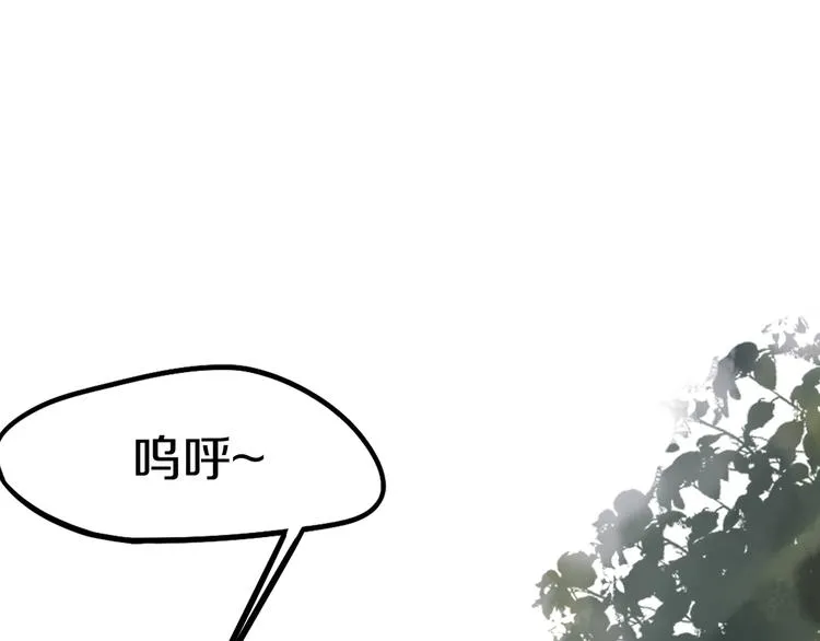 第89话 轮回开始 第106页