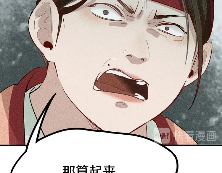 第89话 轮回开始 第21页