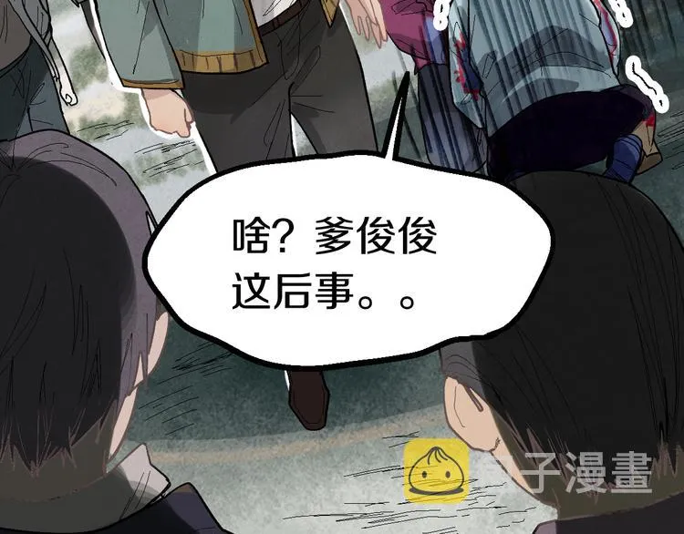 第89话 轮回开始 第125页