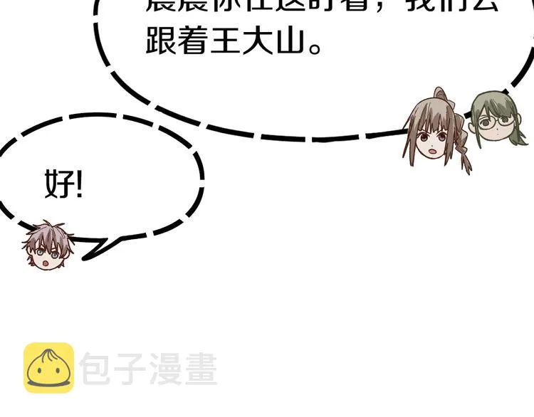 第89话 轮回开始 第70页