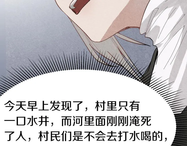 第89话 轮回开始 第156页