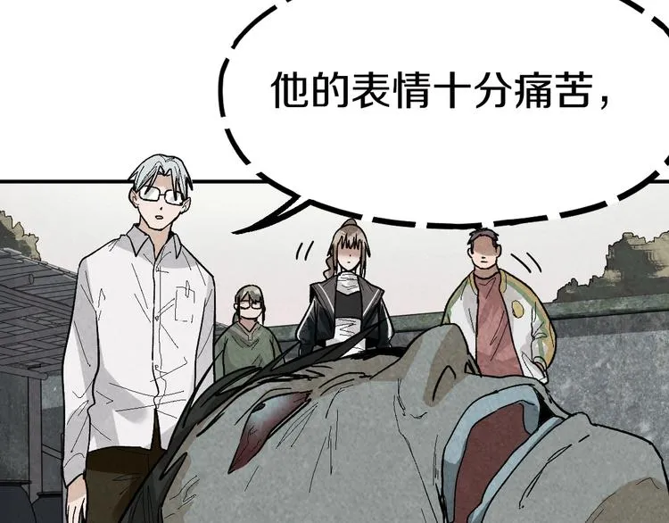 第89话 轮回开始 第146页