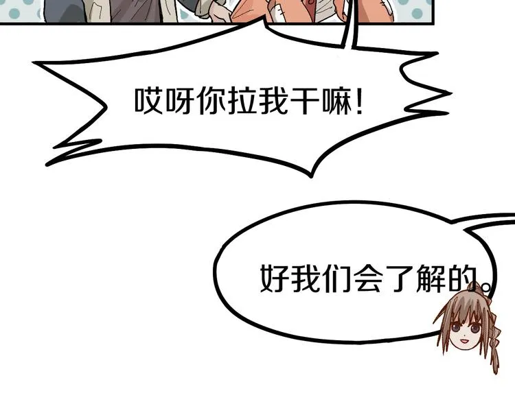 第89话 轮回开始 第23页