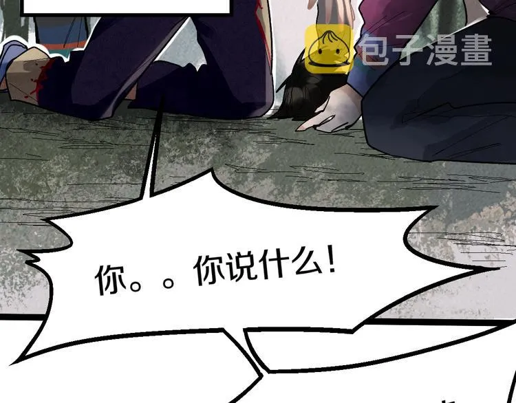 第89话 轮回开始 第118页