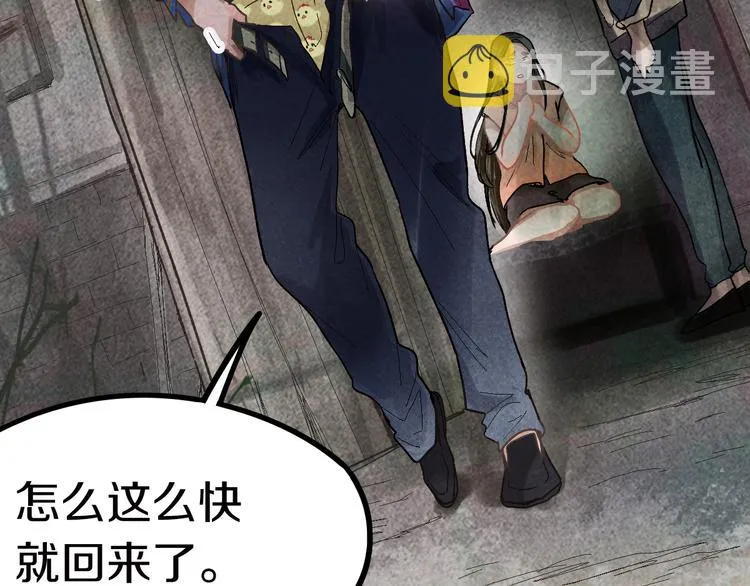 第89话 轮回开始 第57页