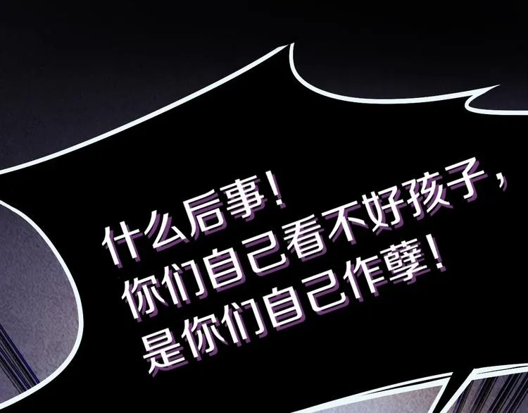 第89话 轮回开始 第127页