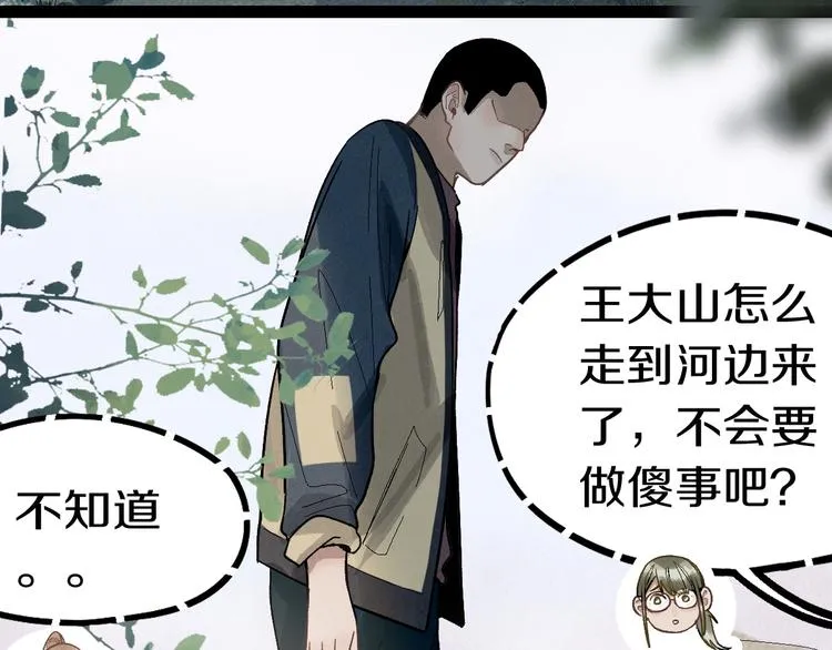 第89话 轮回开始 第73页